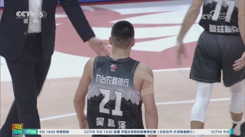 员身体承受